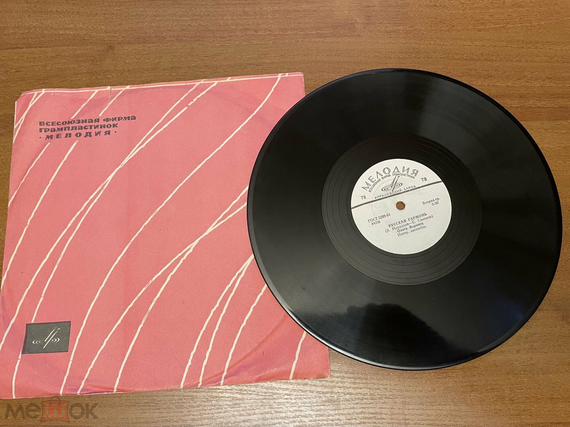 Ольга Воронец — Я - Земля / Русская гармонь