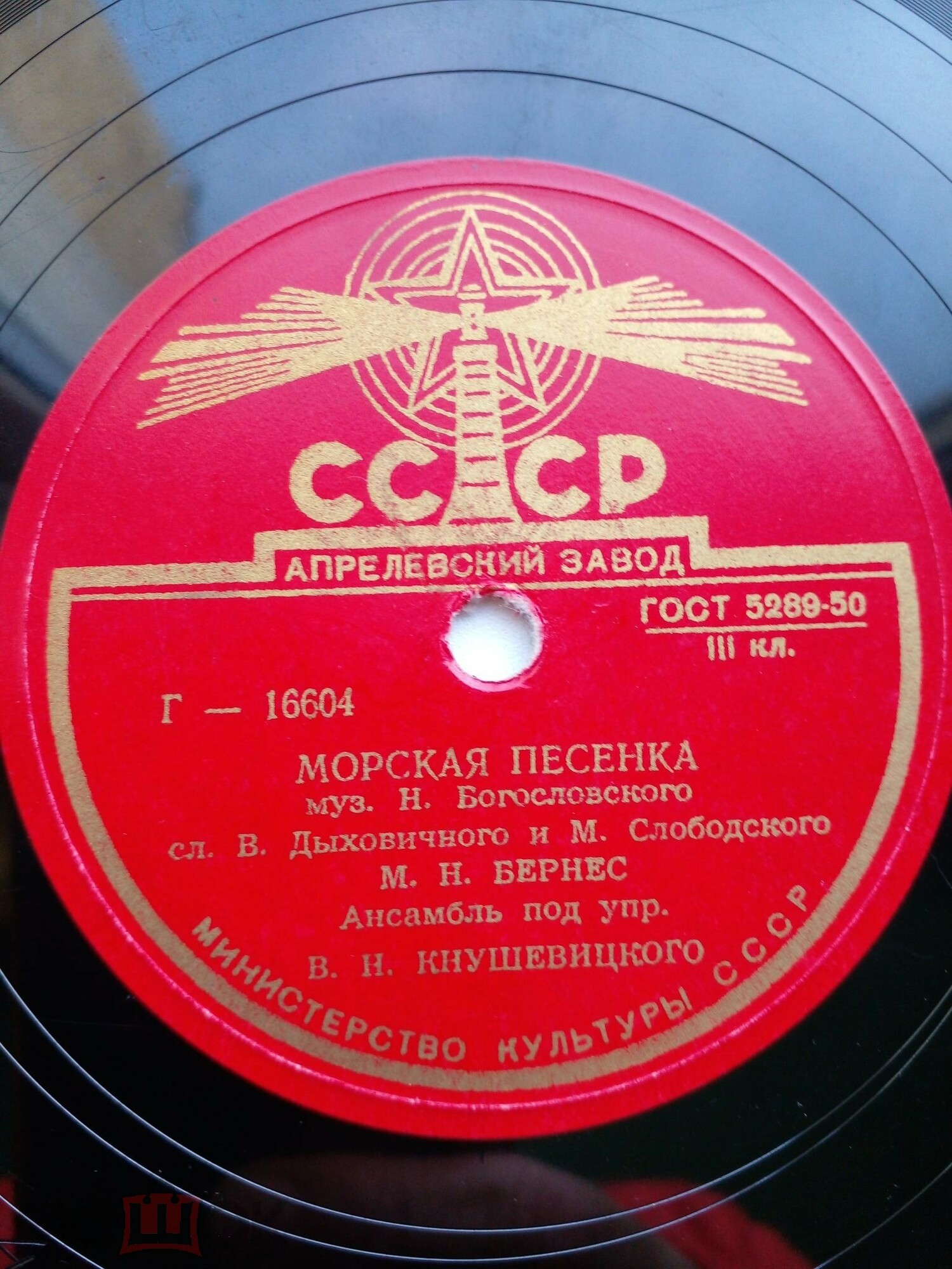 Марк Бернес - Полевая почта / Морская песенка