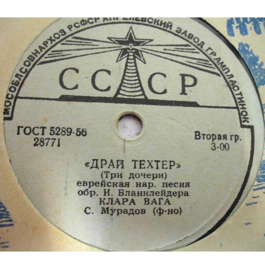 Клара Вага поёт еврейские народные песни