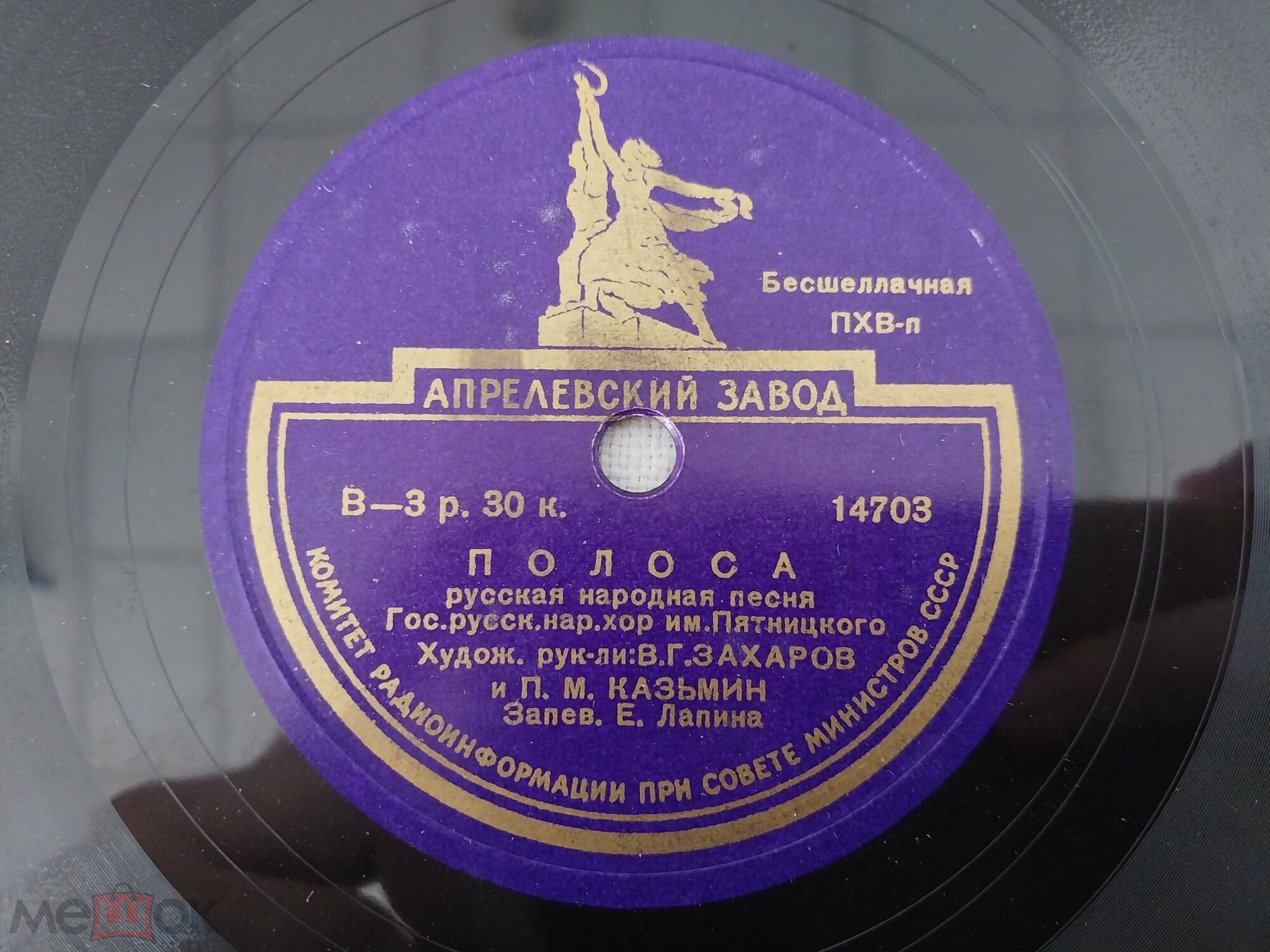 Полоса / Колхозные частушки