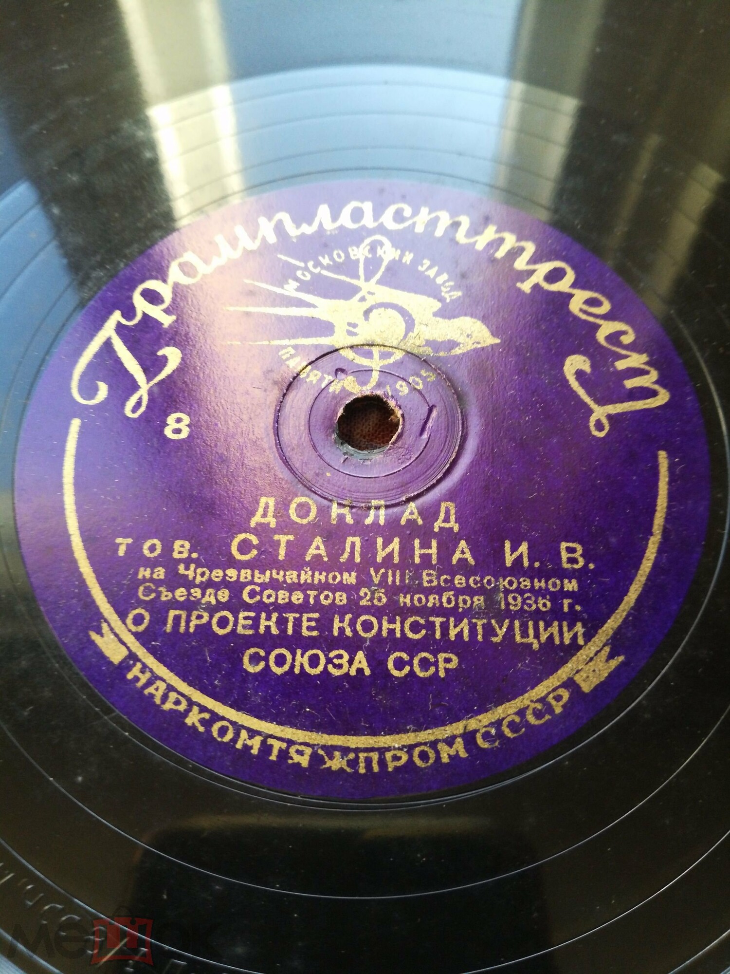 Доклад тов. СТАЛИНА И.В. на Чрезвычайном VIII Всесоюзном съезде Советов 25 ноября 1936 г. О проекте Конституции Союза ССР