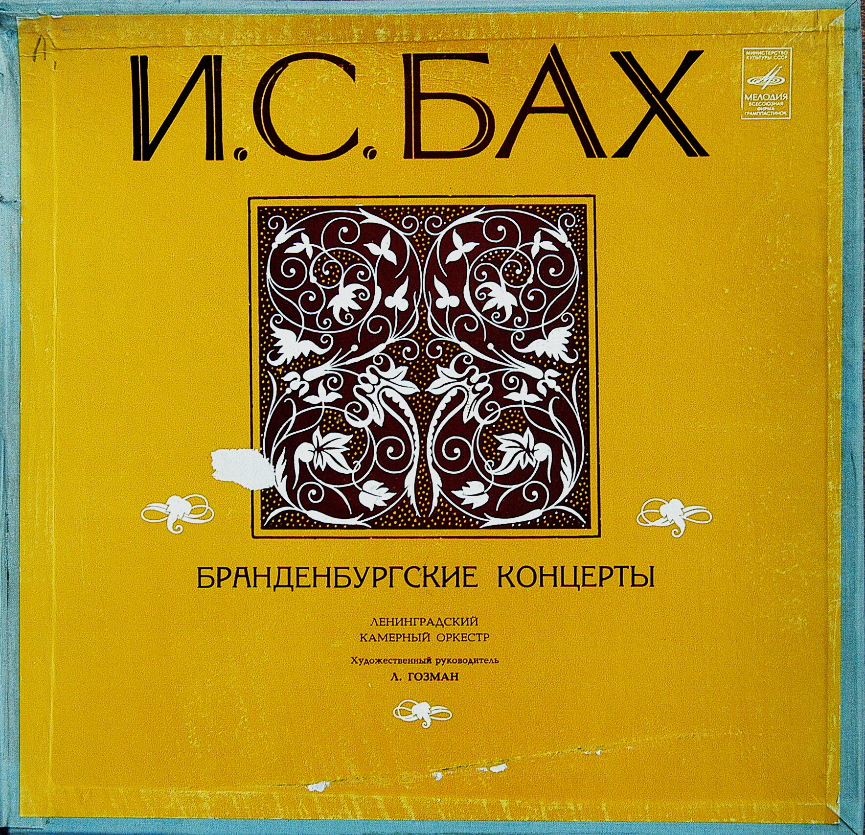 И. С. Бах - Бранденбургские концерты
