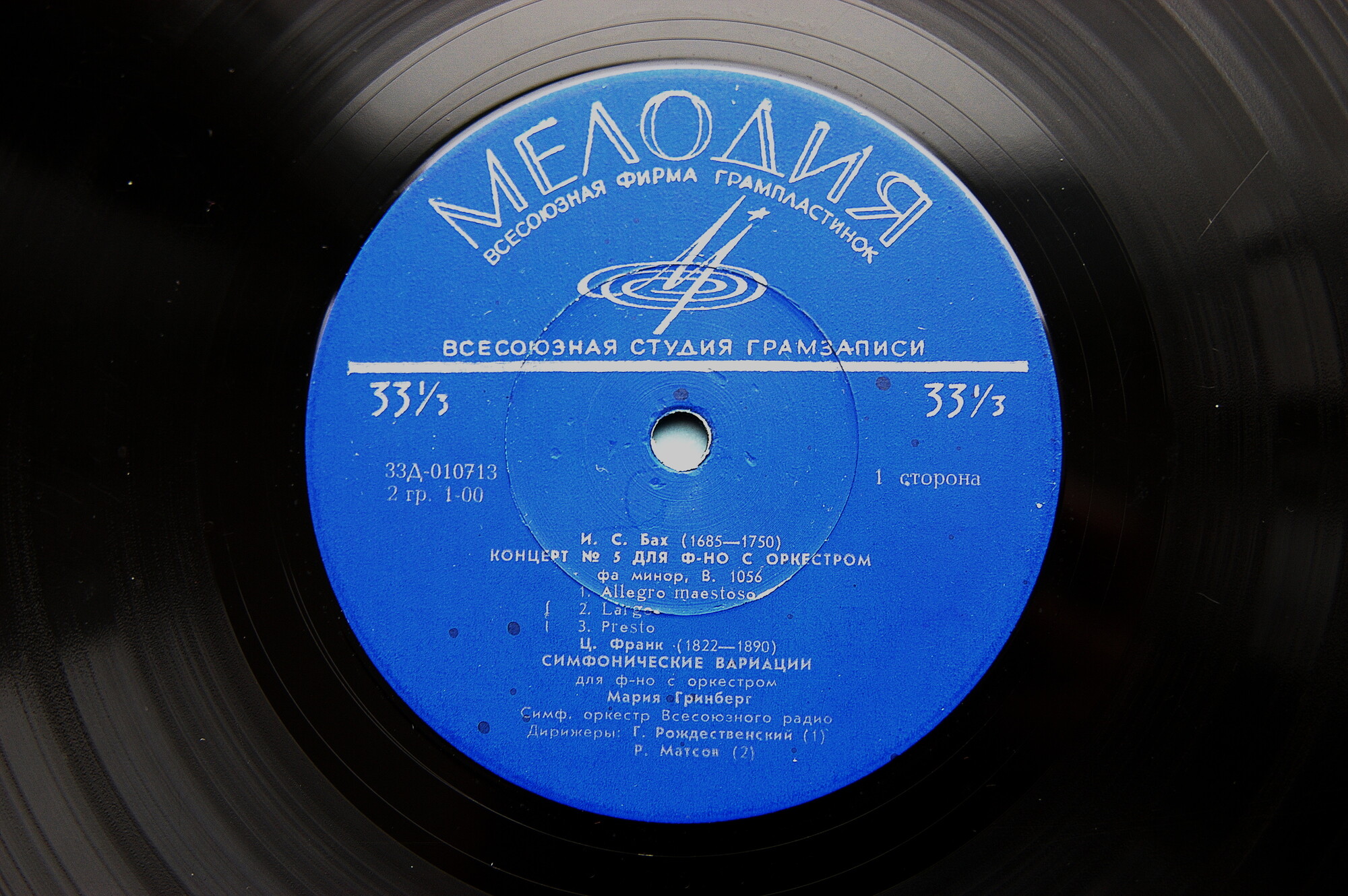 Мария ГРИНБЕРГ (ф-но)