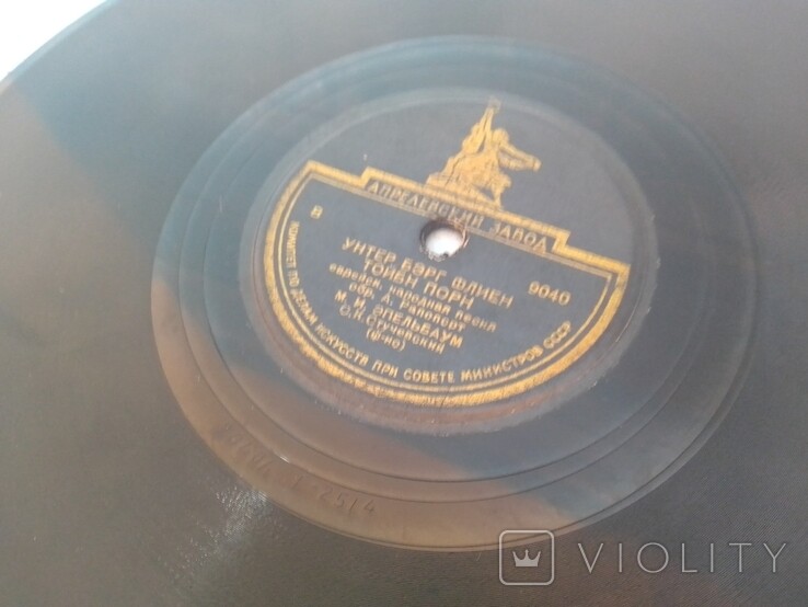 М. И. Эппельбаум поет еврейские народные песни