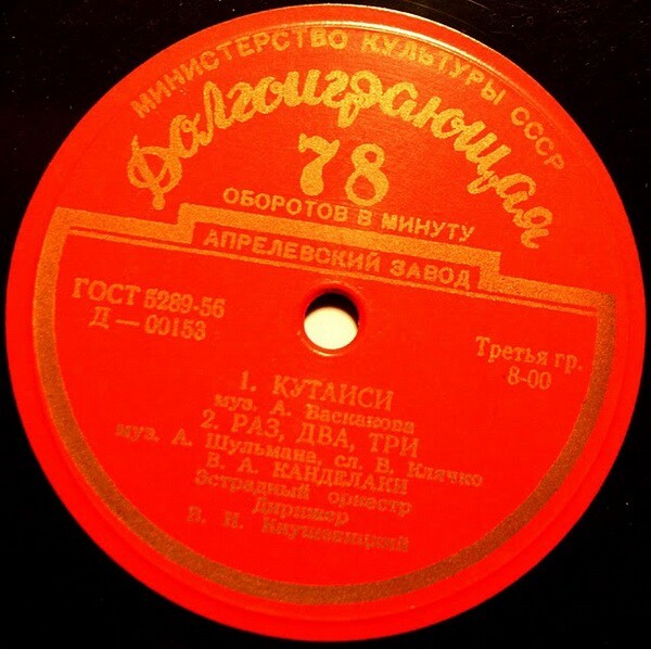 Владимир КАНДЕЛАКИ