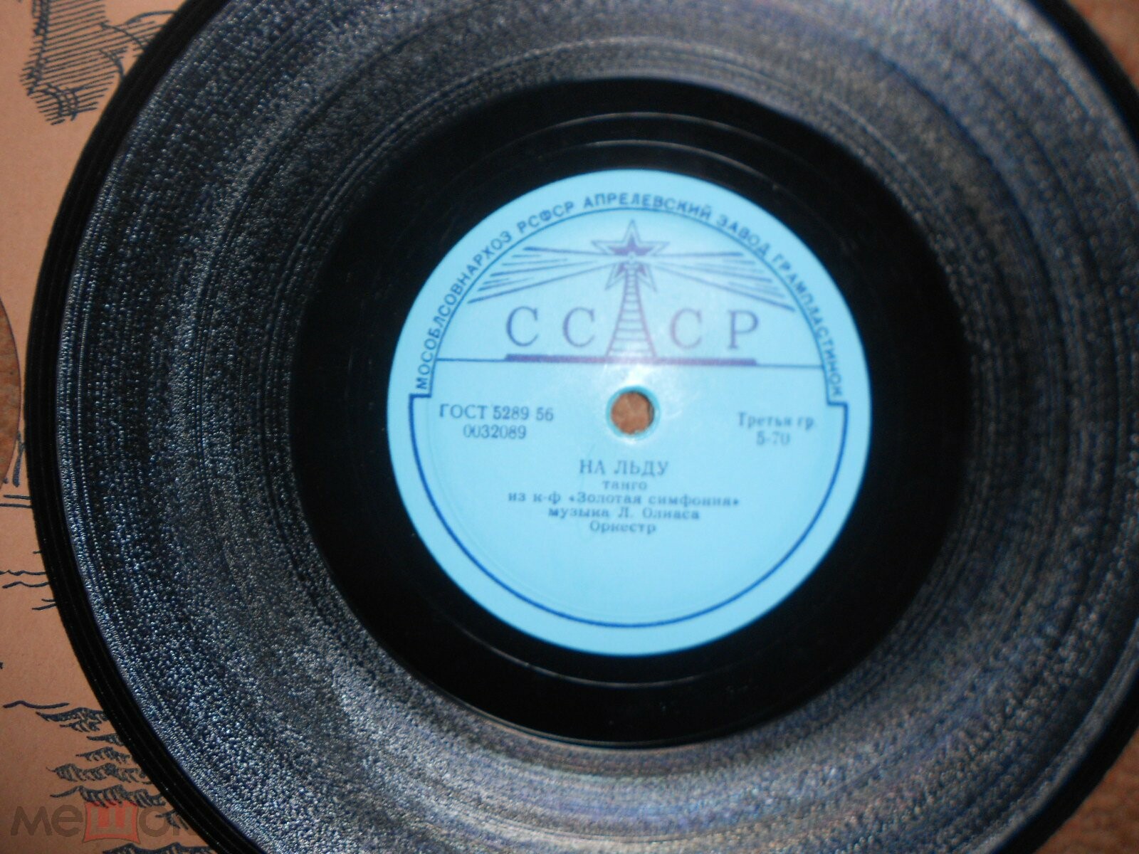 Музыка из к/ф "Золотая симфония"