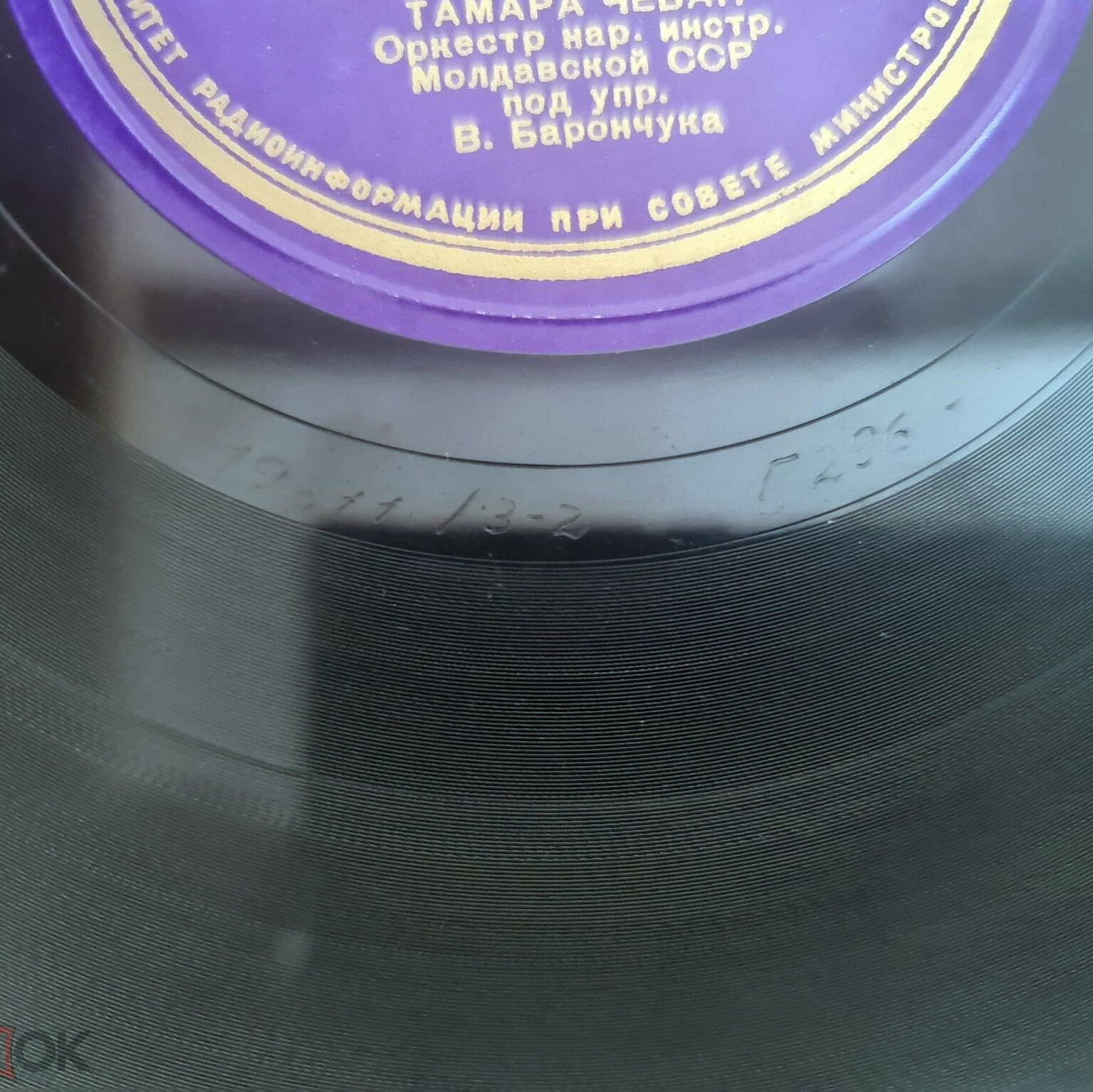 Тамара Чебан - Дойна (на молдавском языке)