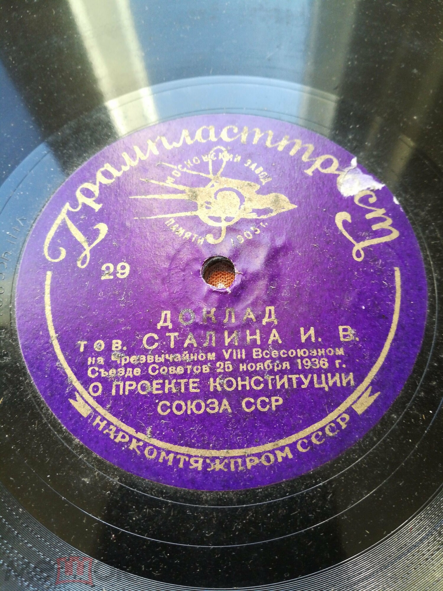 Доклад тов. СТАЛИНА И.В. на Чрезвычайном VIII Всесоюзном съезде Советов 25 ноября 1936 г. О проекте Конституции Союза ССР