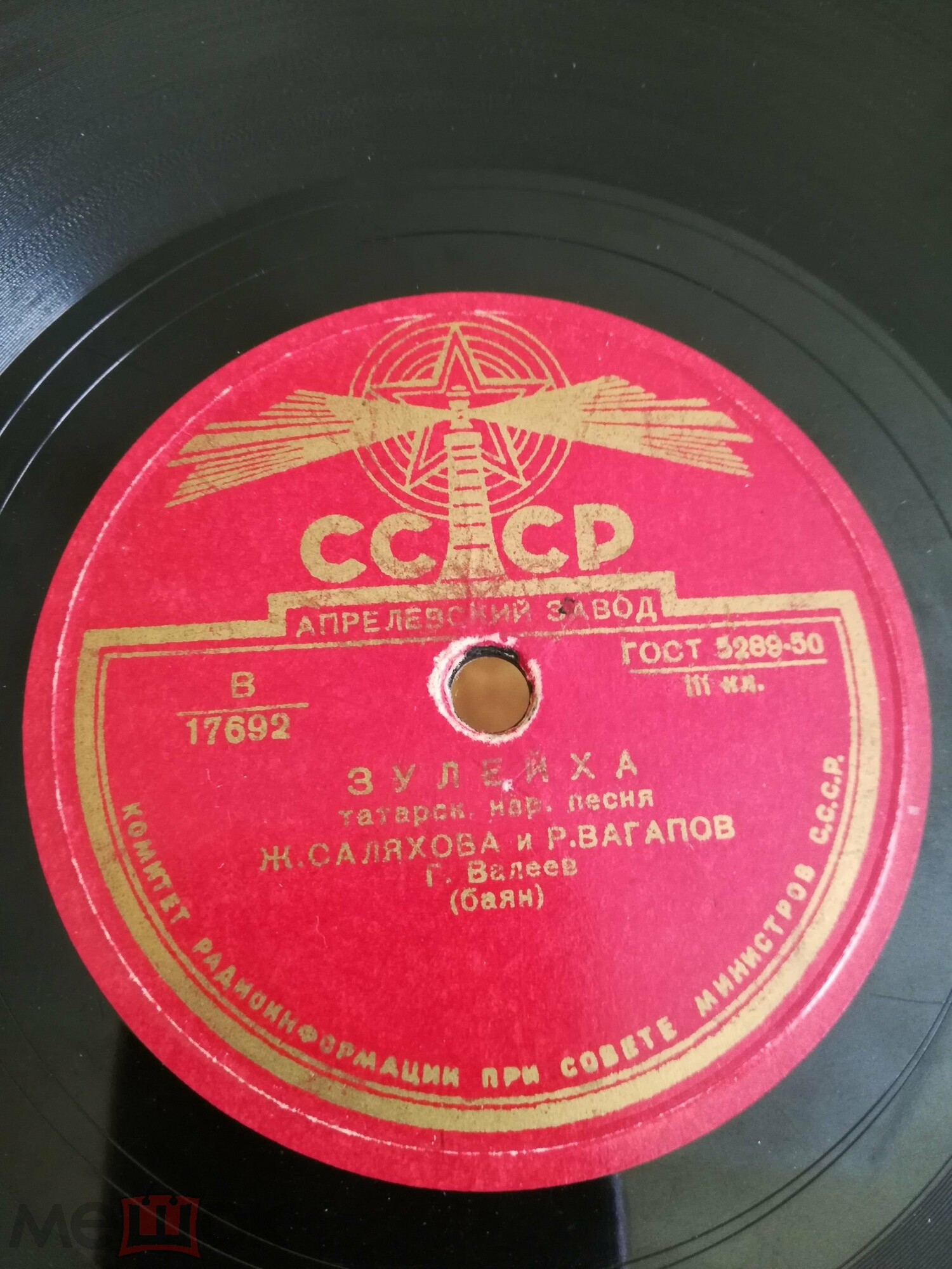 Кара урман / Зулейха