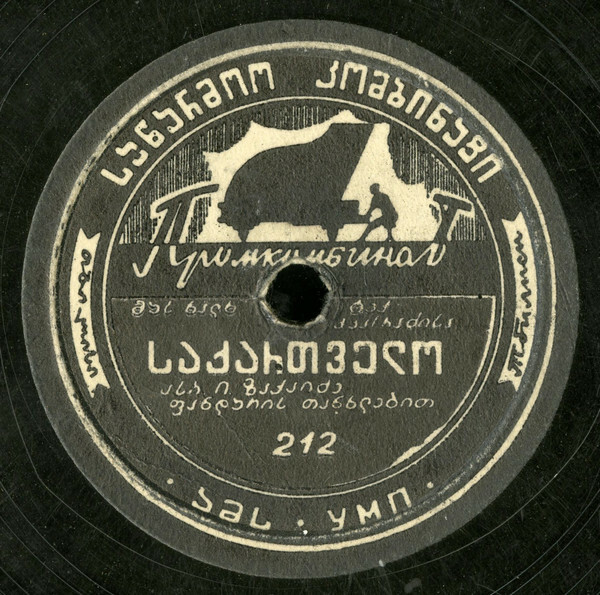 აი კახეთი / საქართველო