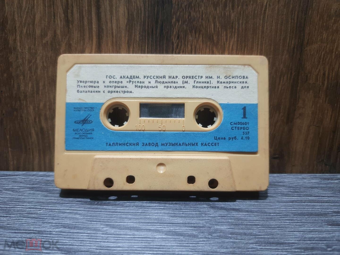 Гос. академ. русский нар. оркестр им. Н. Осипова