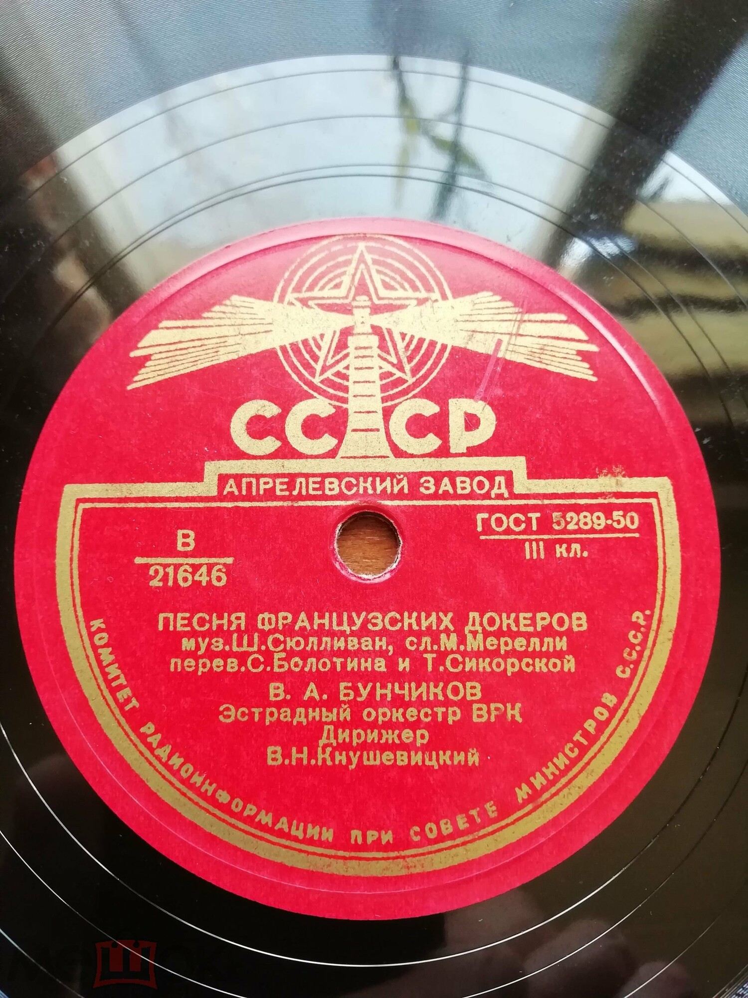 Песня французских докеров / Солдаты мира