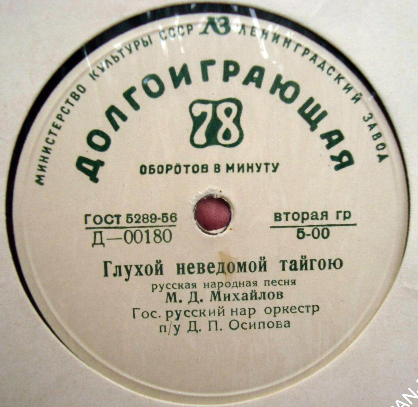 Максим МИХАЙЛОВ (бас): Русские народные песни