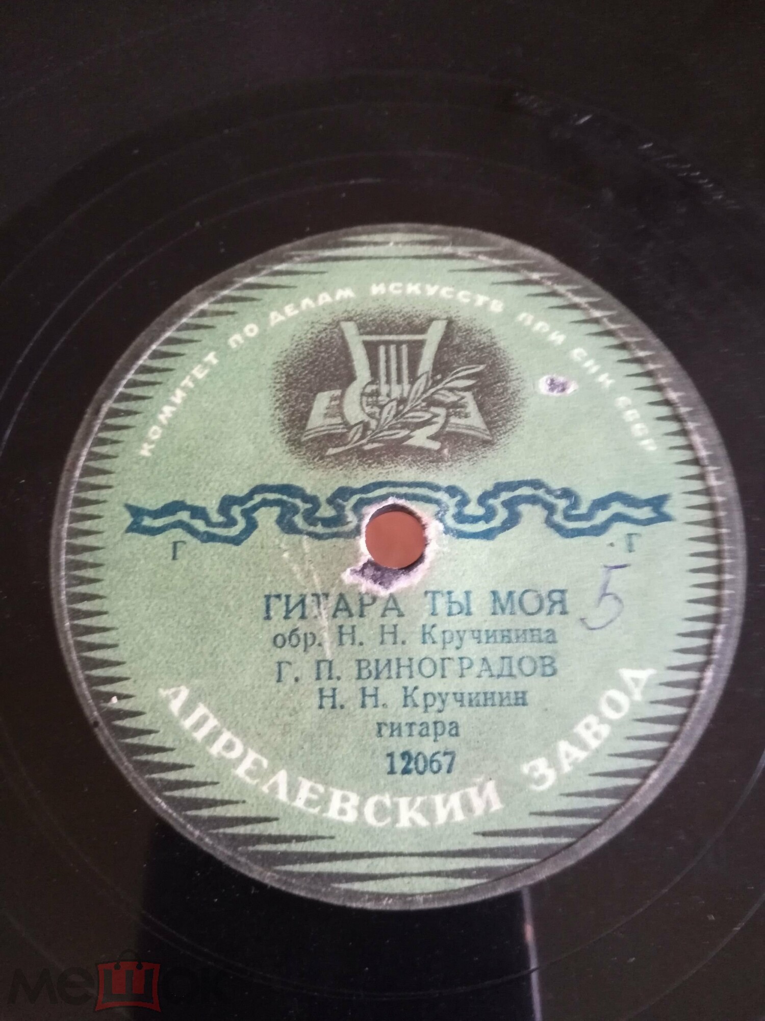 Г. П. Виноградов — Гитара ты моя / Милая