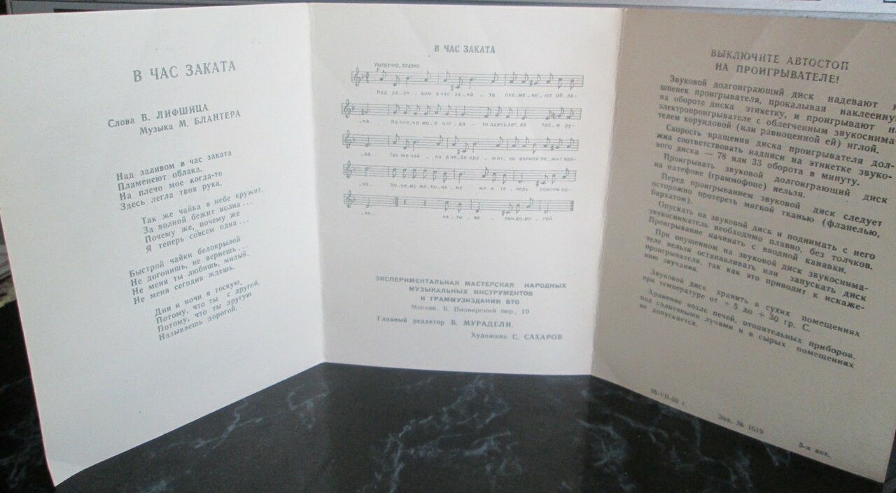 В час заката