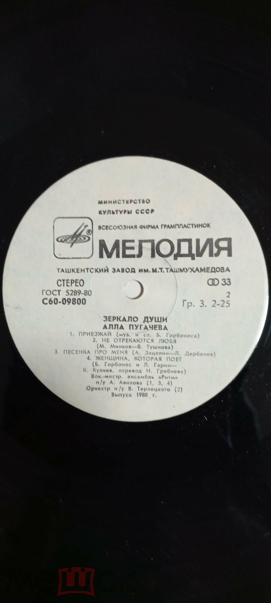 Алла Пугачёва. Зеркало души (1)