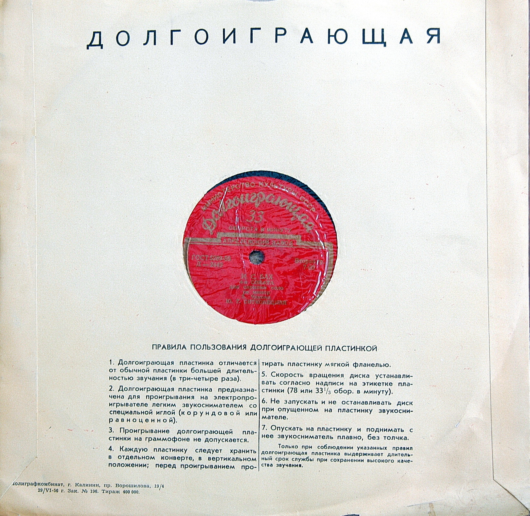 И. С. Бах: 4-я соната для скрипки соло ре минор (Ю. Ситковецкий)