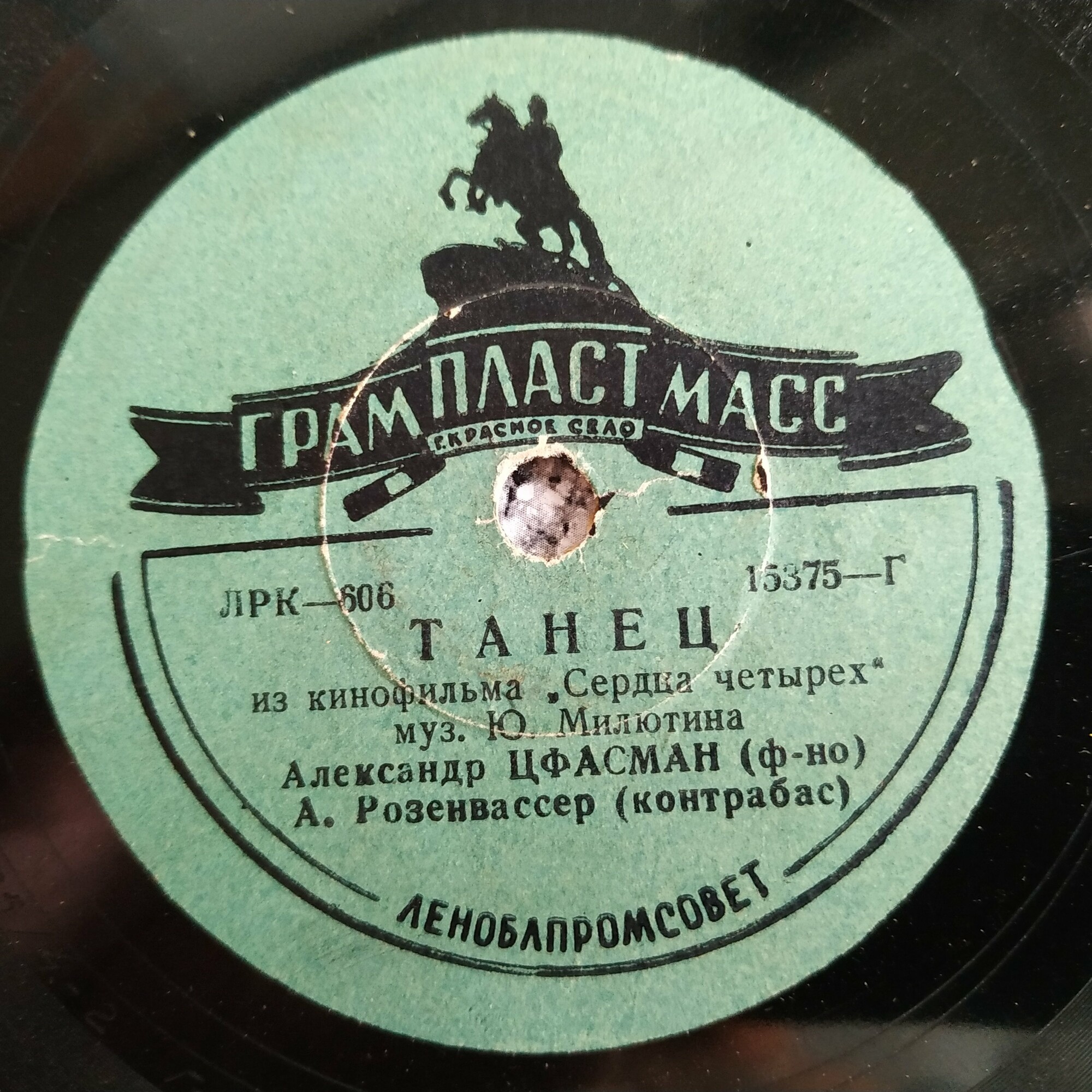 Танец / Полька