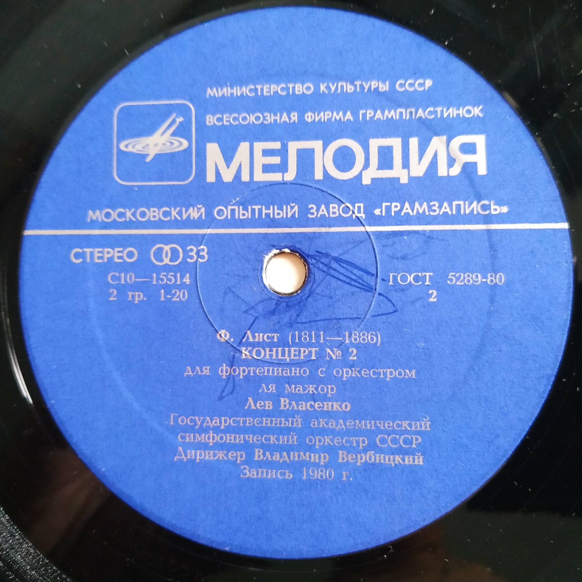 Ф. ЛИСТ (1811-1886) Концерты №№ 1, 2 для ф-но с оркестром (Л. Власенко)