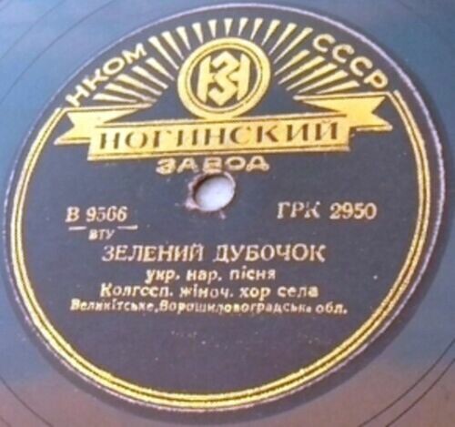 Ходе орел по над морем / Зелений дубочок