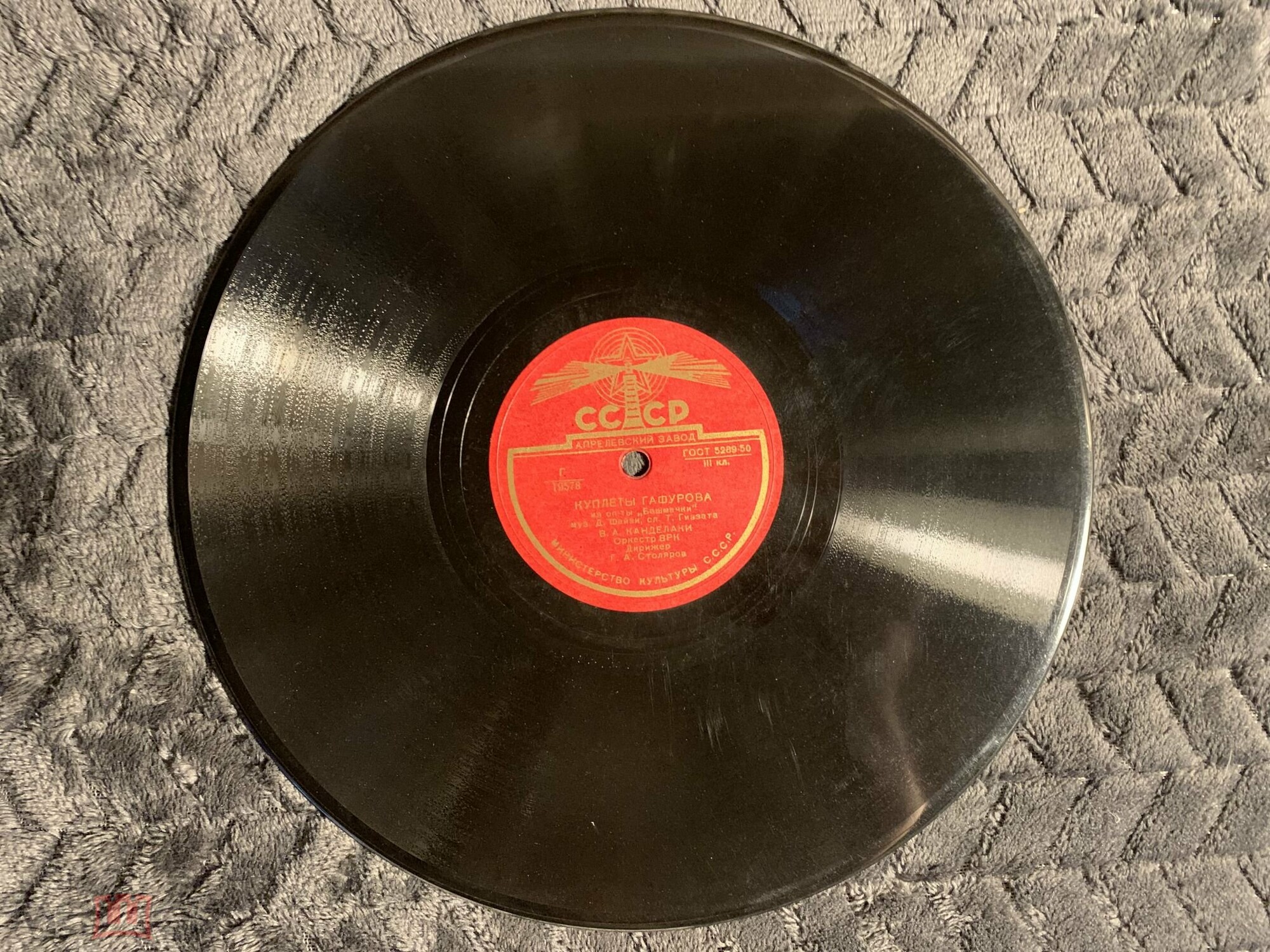 Песня Софии / Куплеты Гафурова