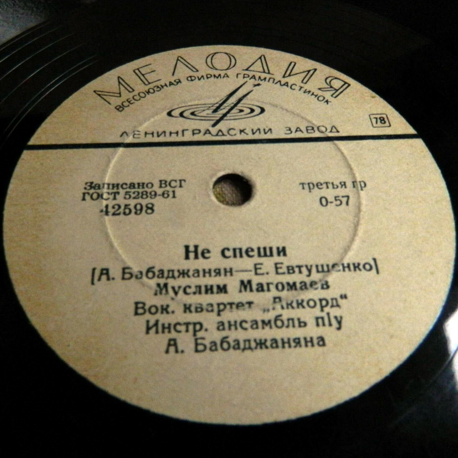Муслим Магомаев - Лучший город земли / Не спеши