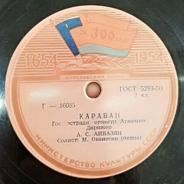 Караван / Танец из сюиты «Чайхана в горах»