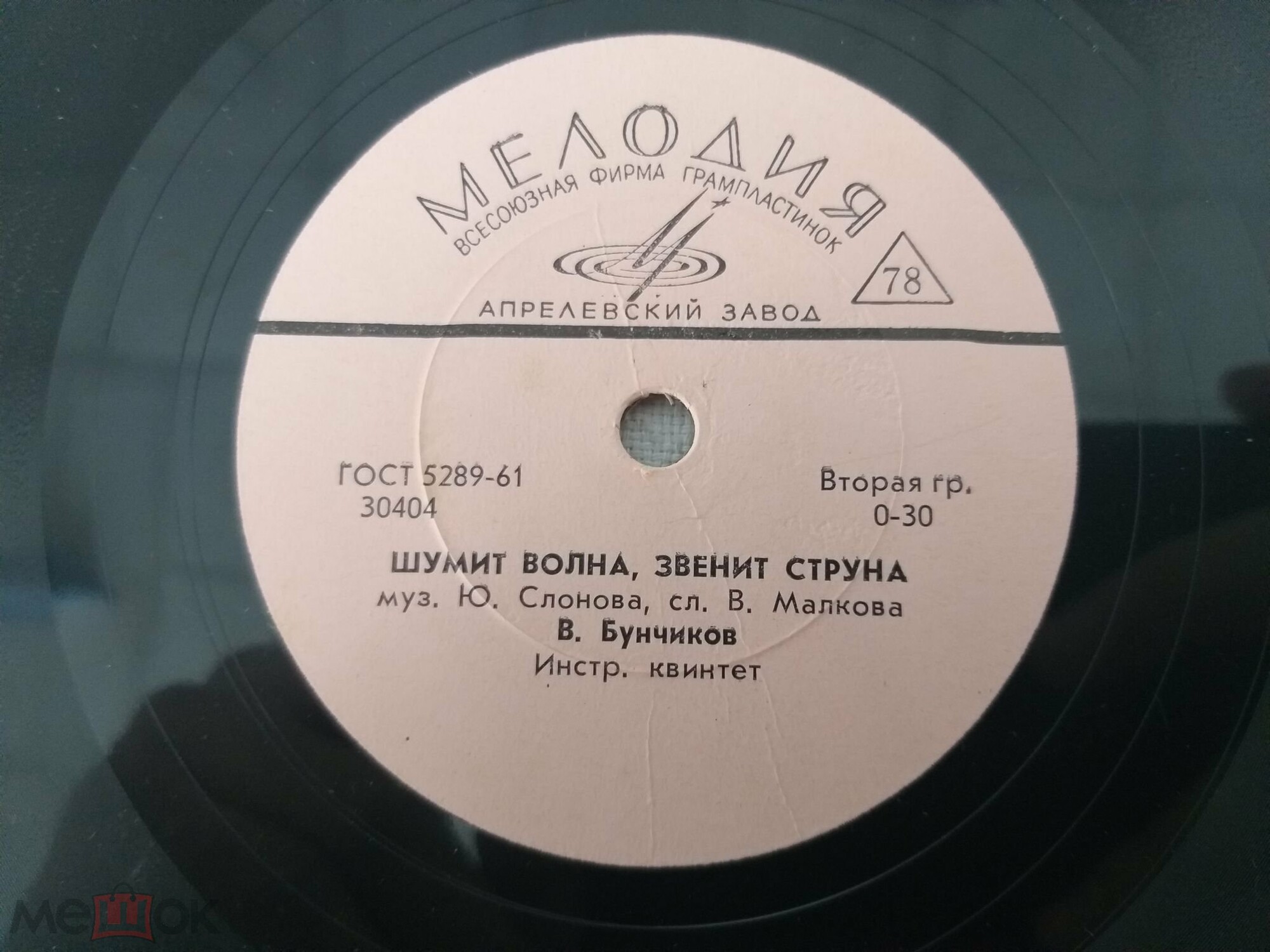 Шумит волна, звенит струна // Песенка простая