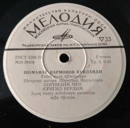 Узбекские песни