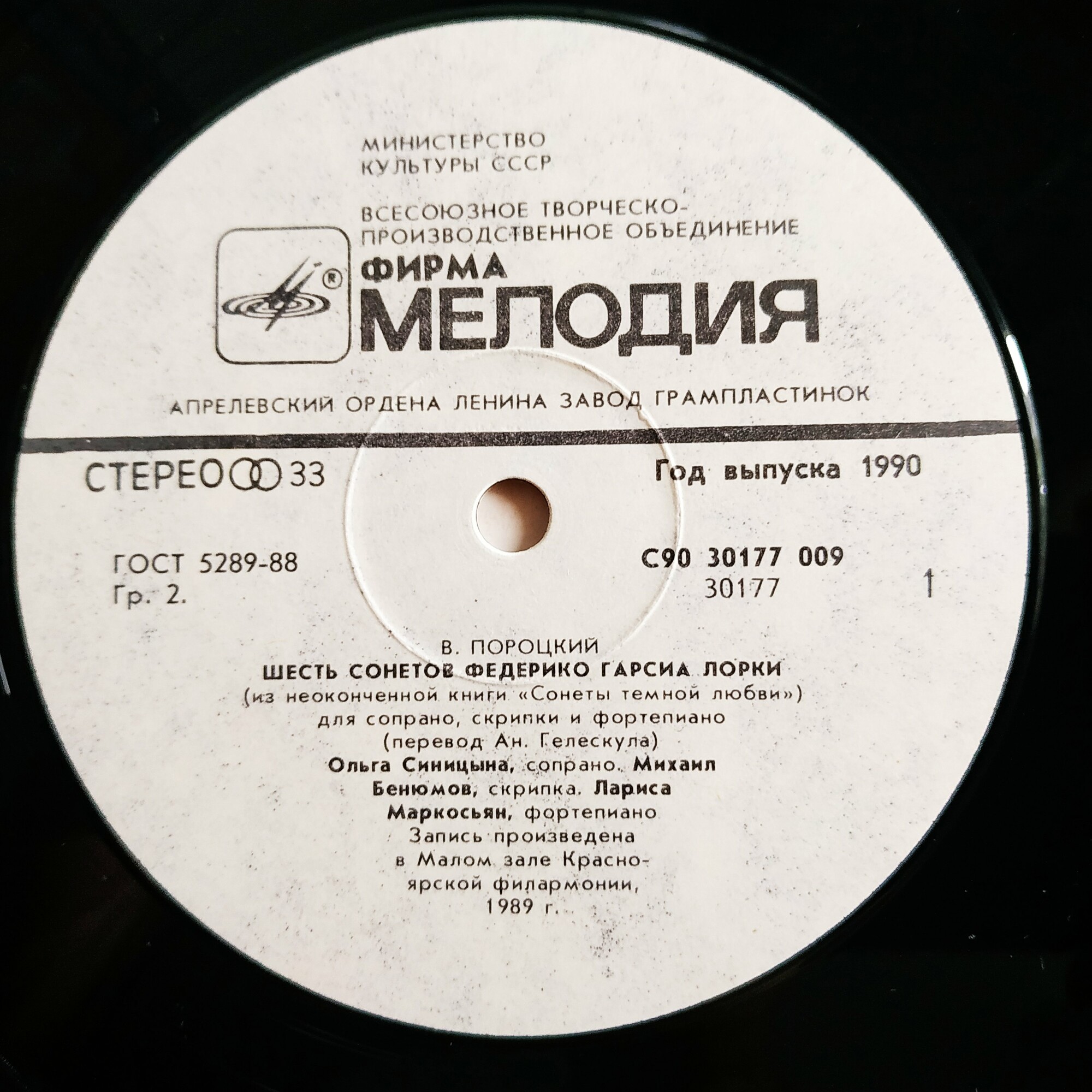 Ольга СИНИЦЫНА, сопрано. «Сонеты темной любви»