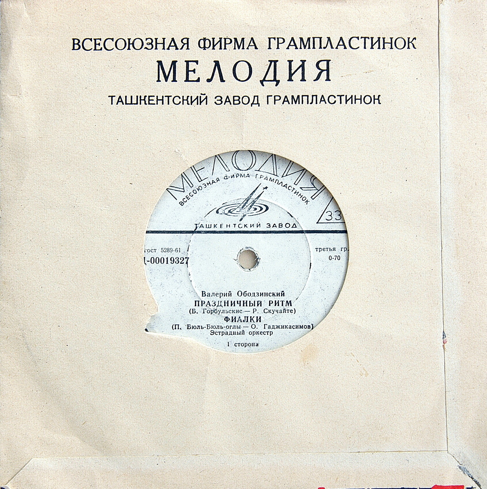 Валерий Ободзинский