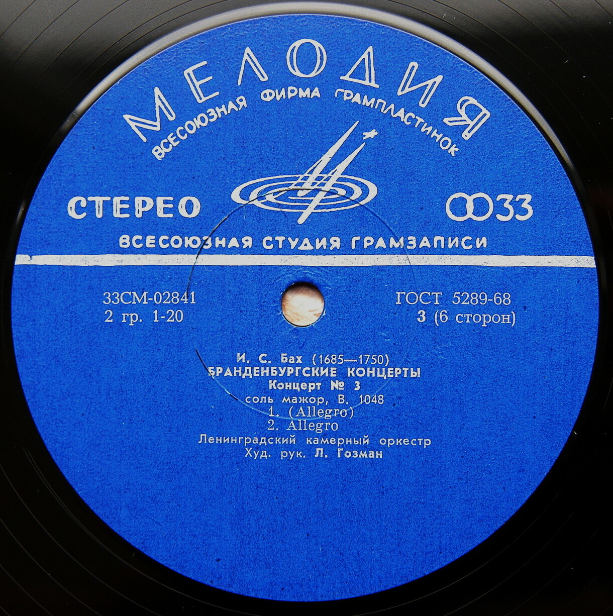 И. С. Бах - Бранденбургские концерты