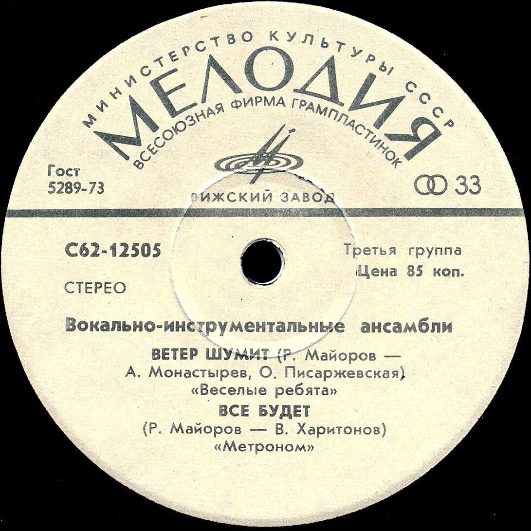 Песни Романа Майорова
