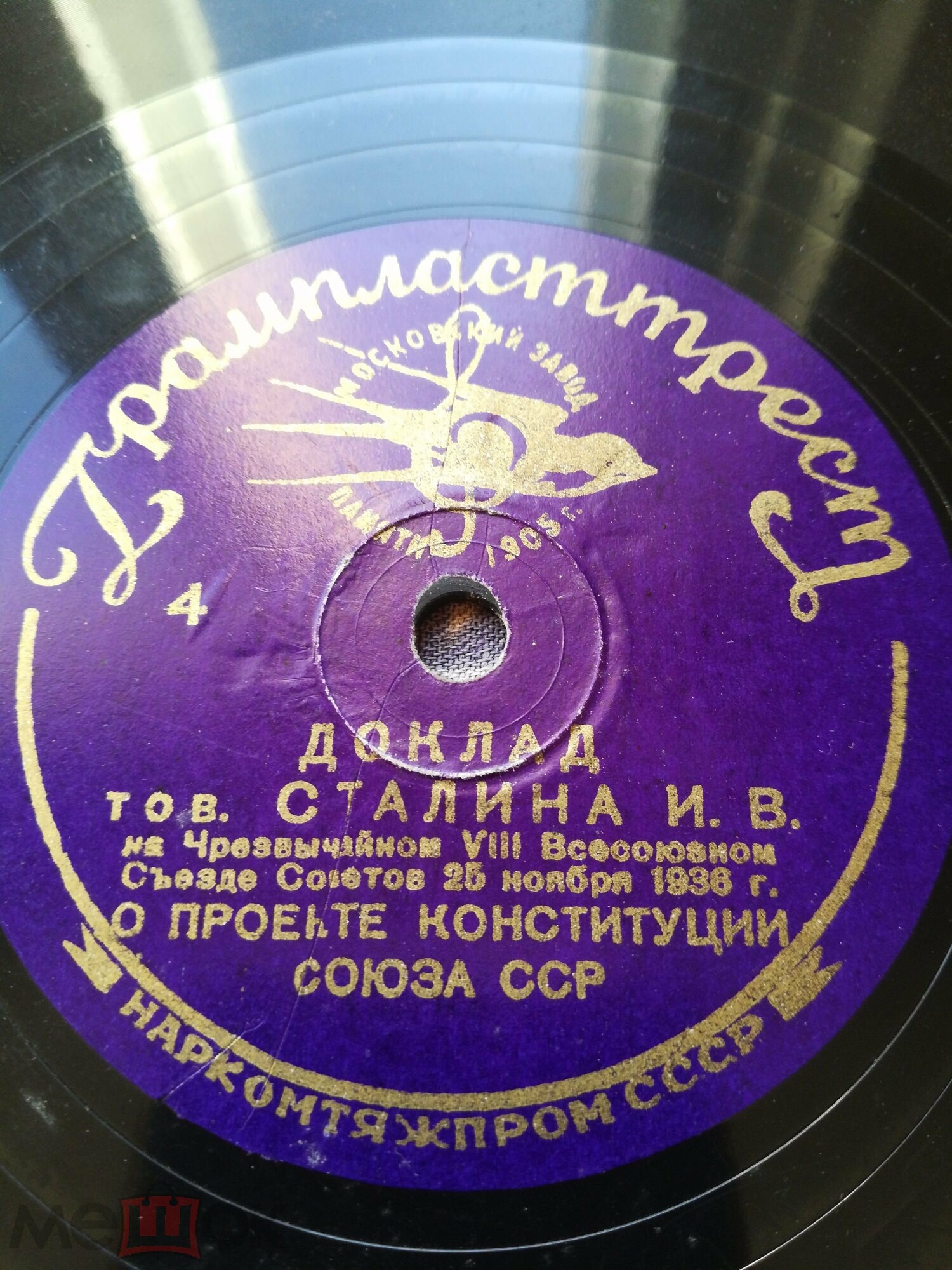 Доклад тов. СТАЛИНА И.В. на Чрезвычайном VIII Всесоюзном съезде Советов 25 ноября 1936 г. О проекте Конституции Союза ССР