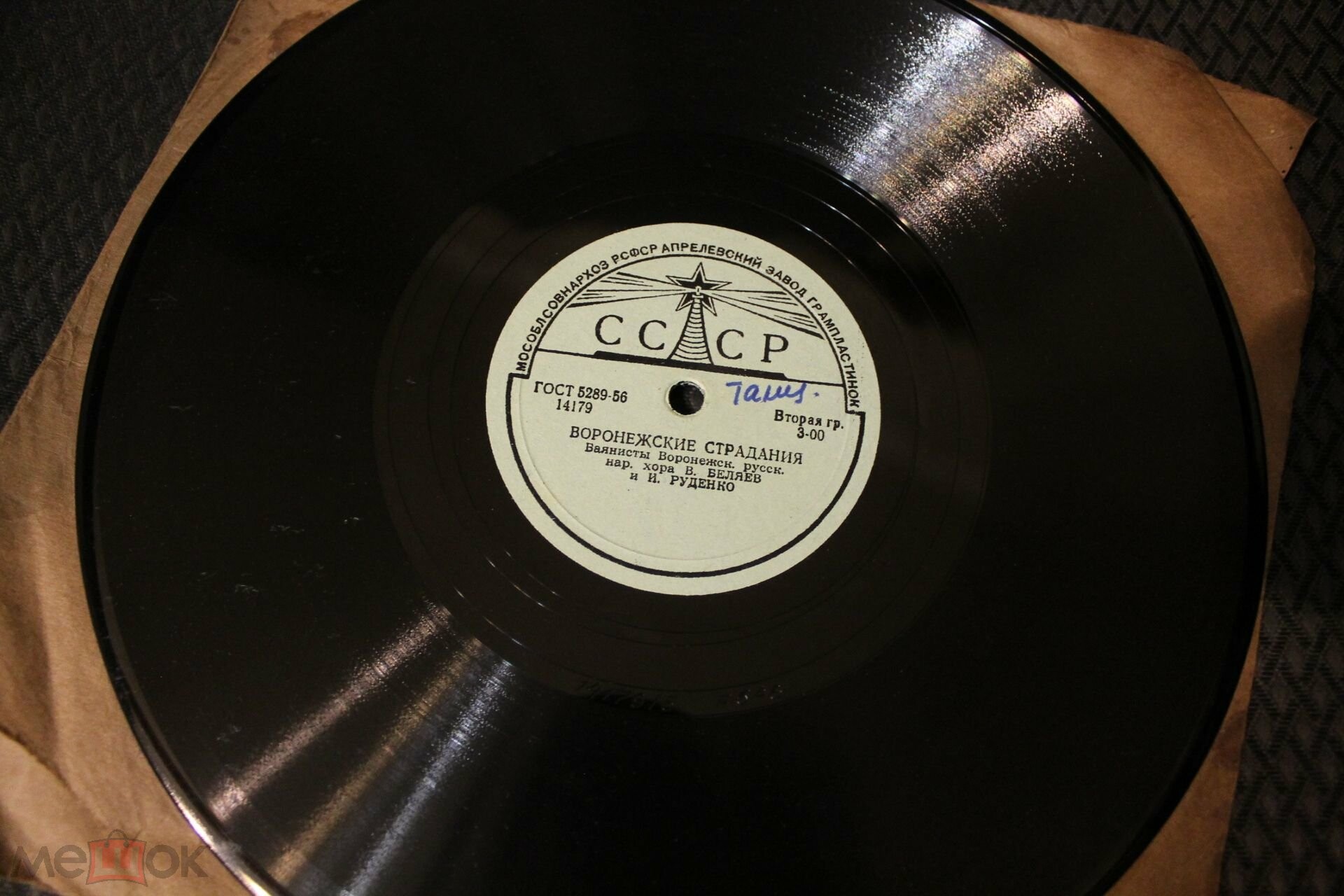 Воронежский русский народный хор. Худ. рук. Константин Массалитинов