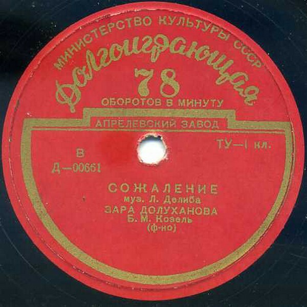 Зара ДОЛУХАНОВА (меццо-сопрано): Песни Э. Грига и Л. Делиба