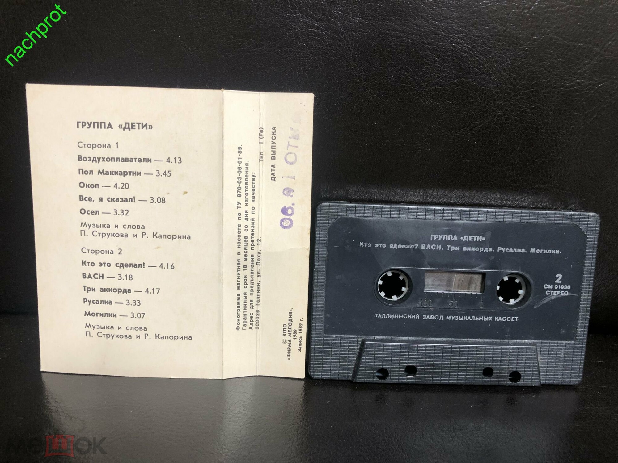 Группа "Дети"