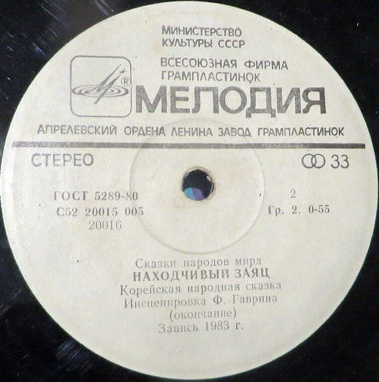 Находчивый заяц (корейская сказка)
