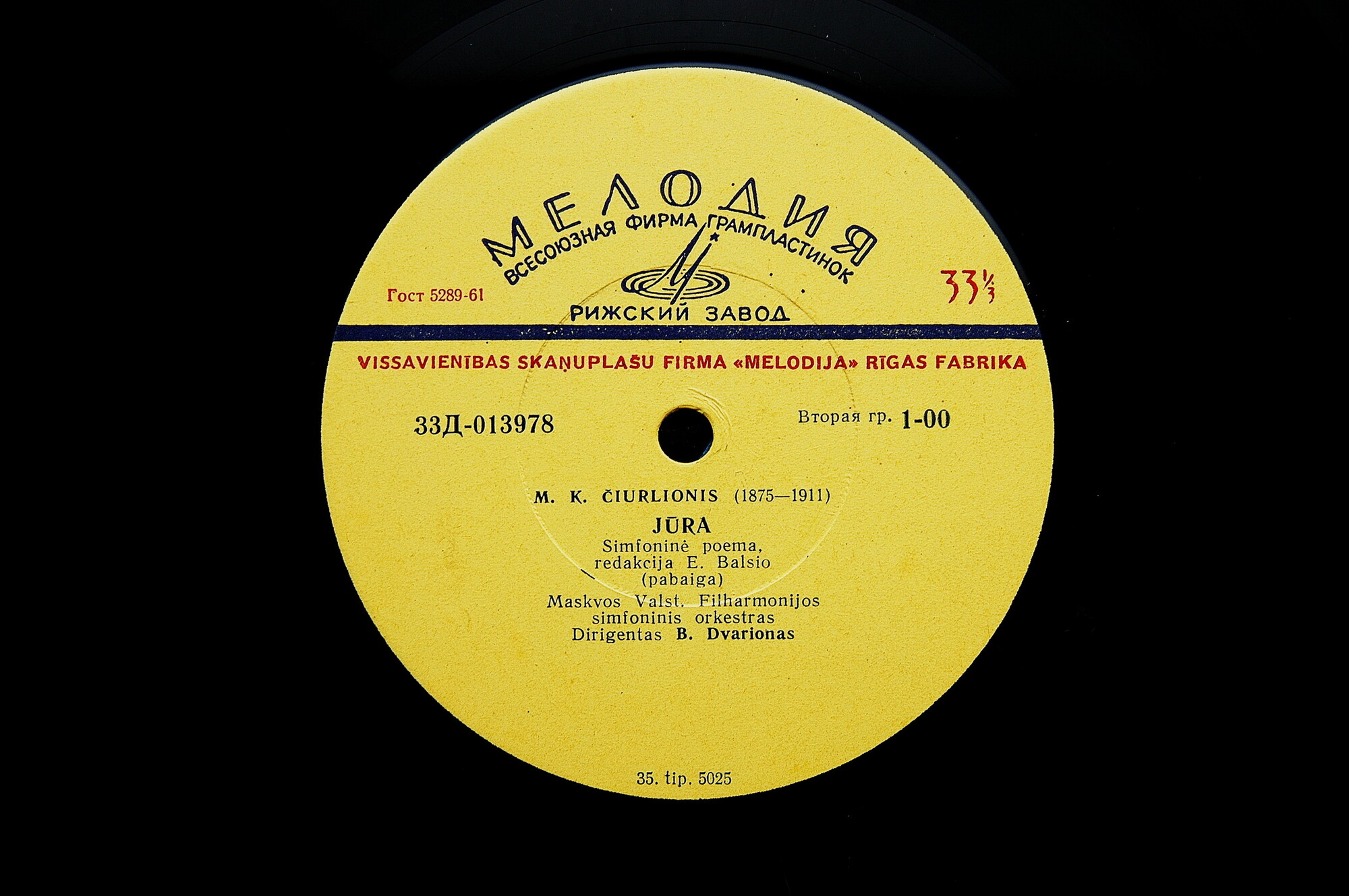 М. К. Чюрленис. Симфонические поэмы: „В лесу“,  „Море“