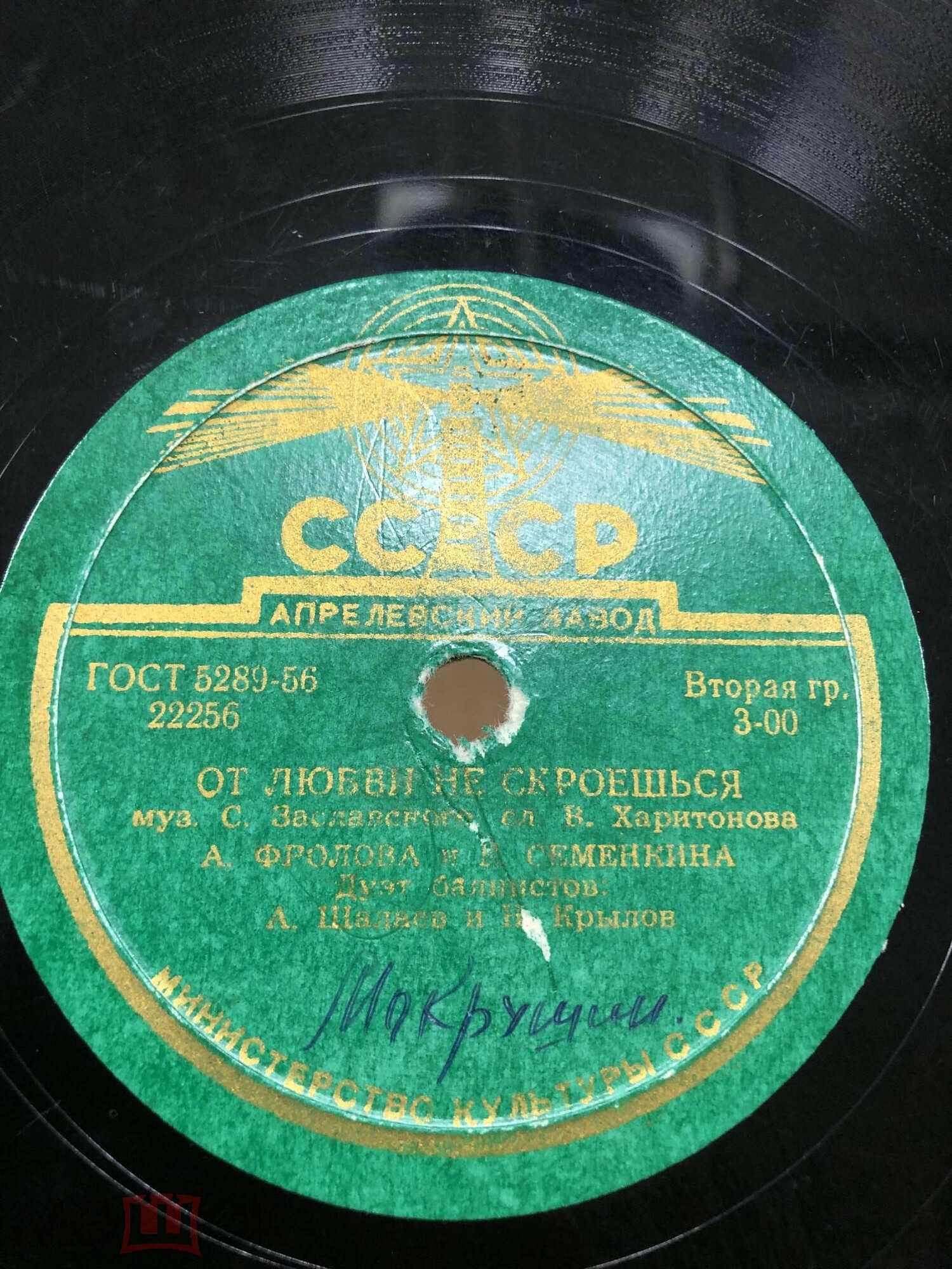 От любви не скроешься / Замела метель дороги