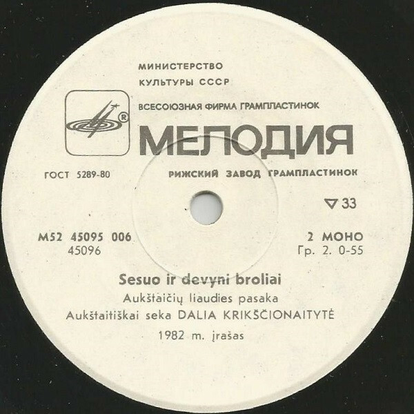 Козёл-лгун / Сестра и девять братьев. Литовские сказки (на литовском языке)