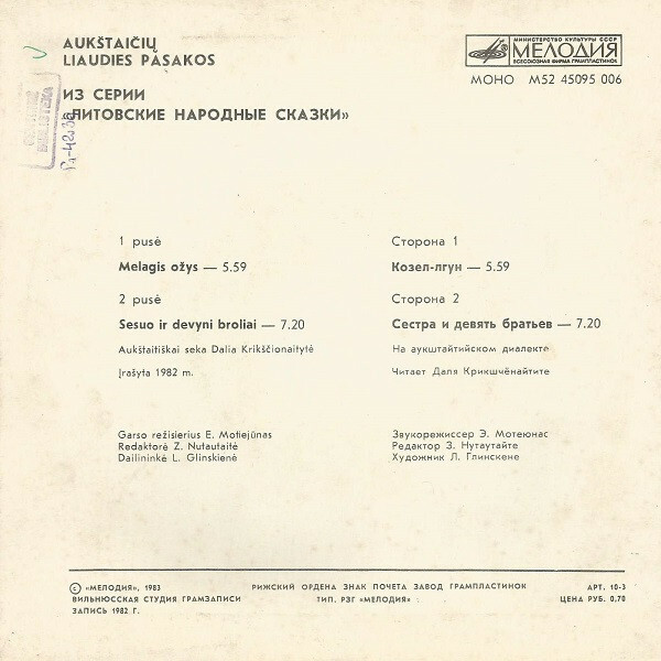 Козёл-лгун / Сестра и девять братьев. Литовские сказки (на литовском языке)