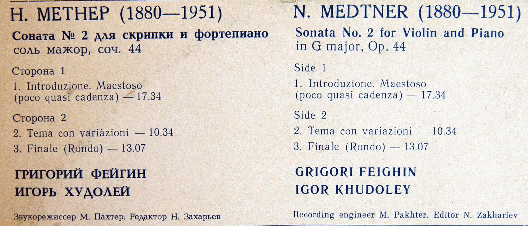 Н. МЕТНЕР (1880—1951). Соната № 2