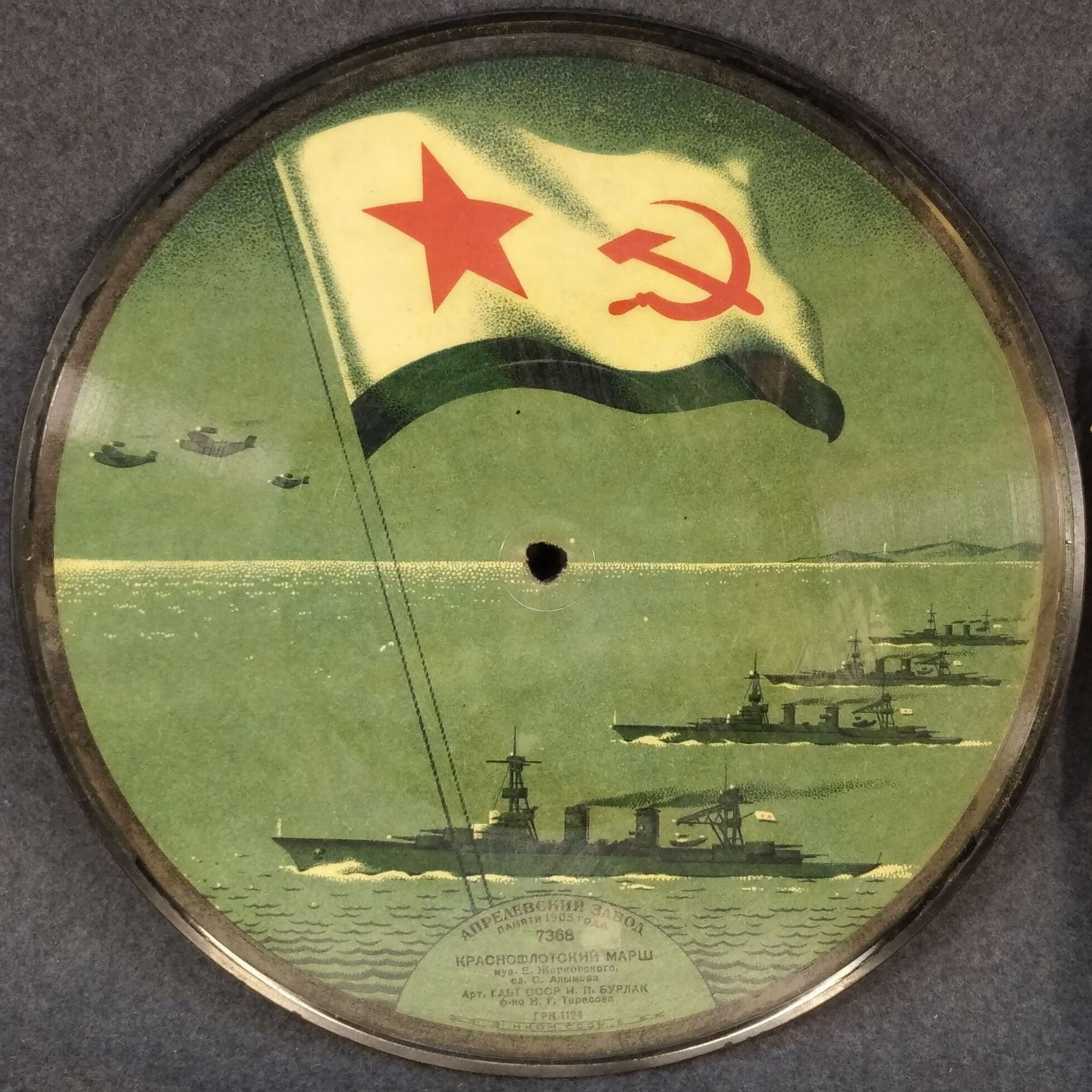 Краснофлотский марш // Песня о трёх танкистах