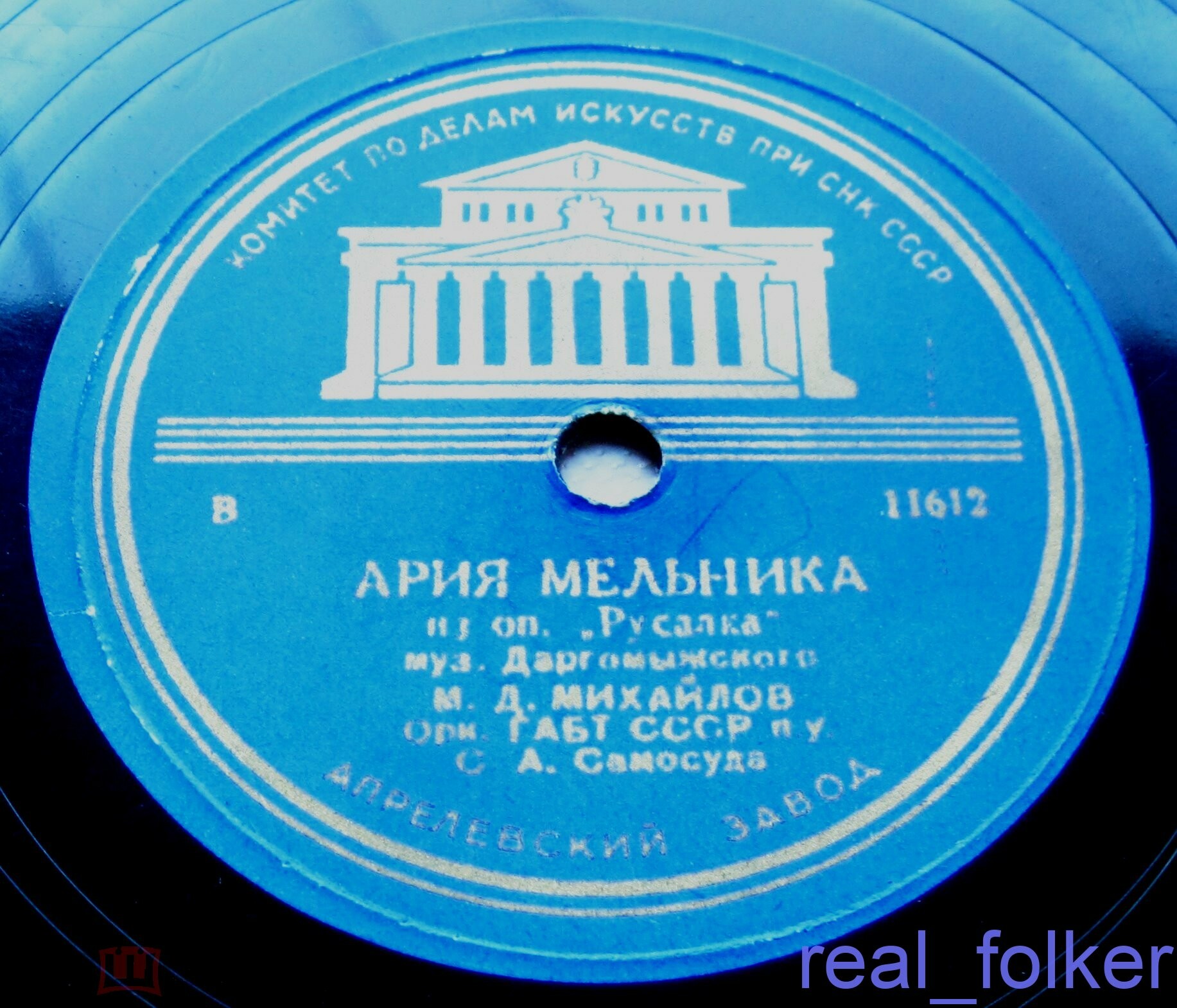 М. Михайлов - Ария мельника