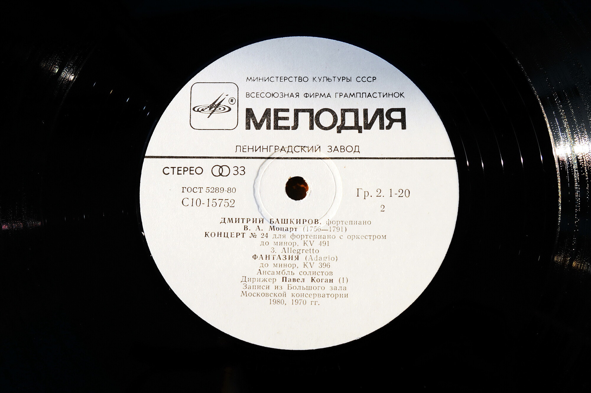 Дмитрий БАШКИРОВ (ф-но)