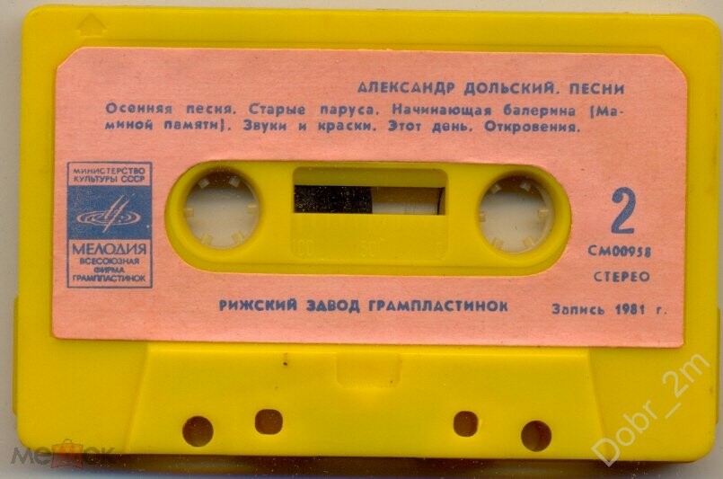 Александр Дольский