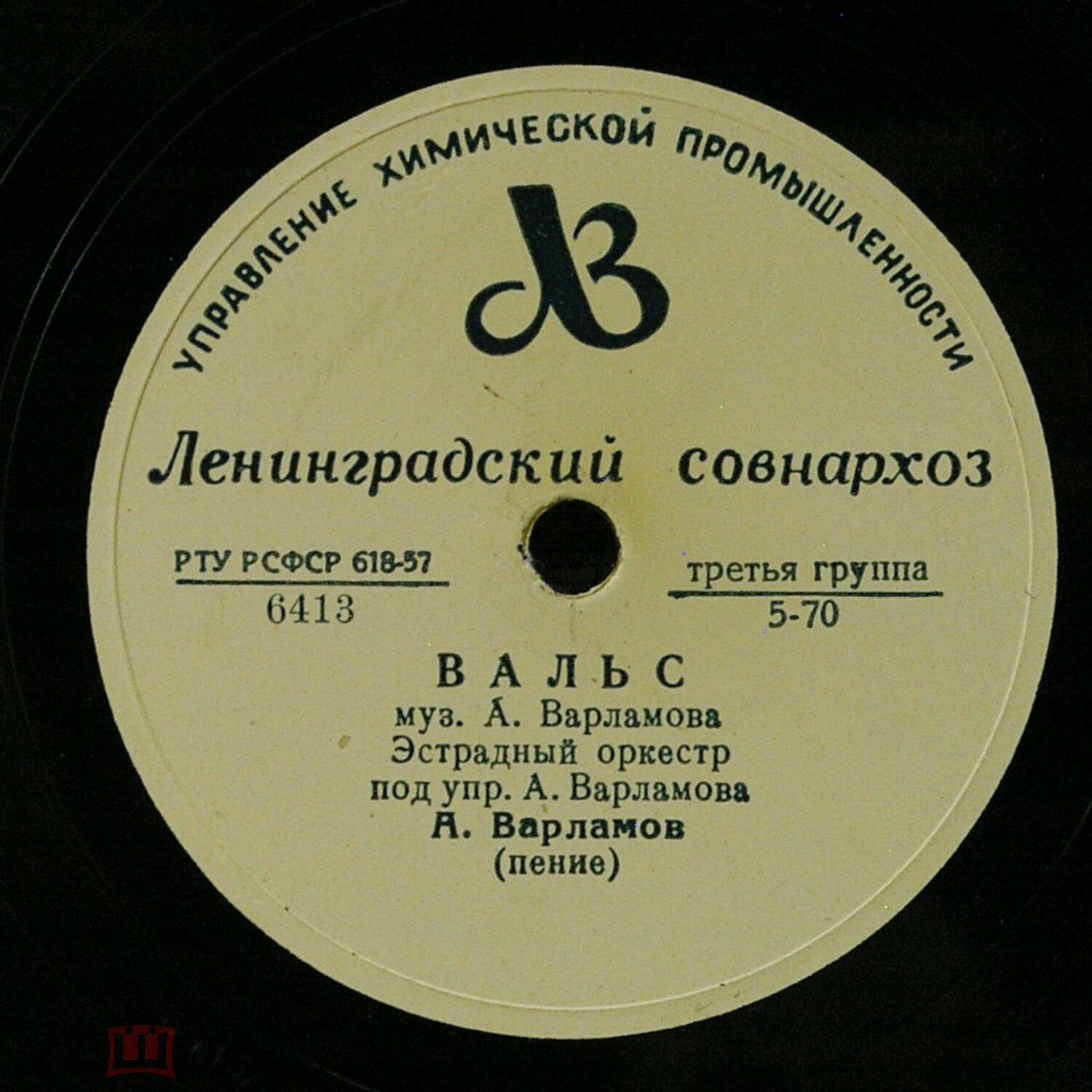 Джаз-оркестр п/у А. Варламова - Свит су / Вальс