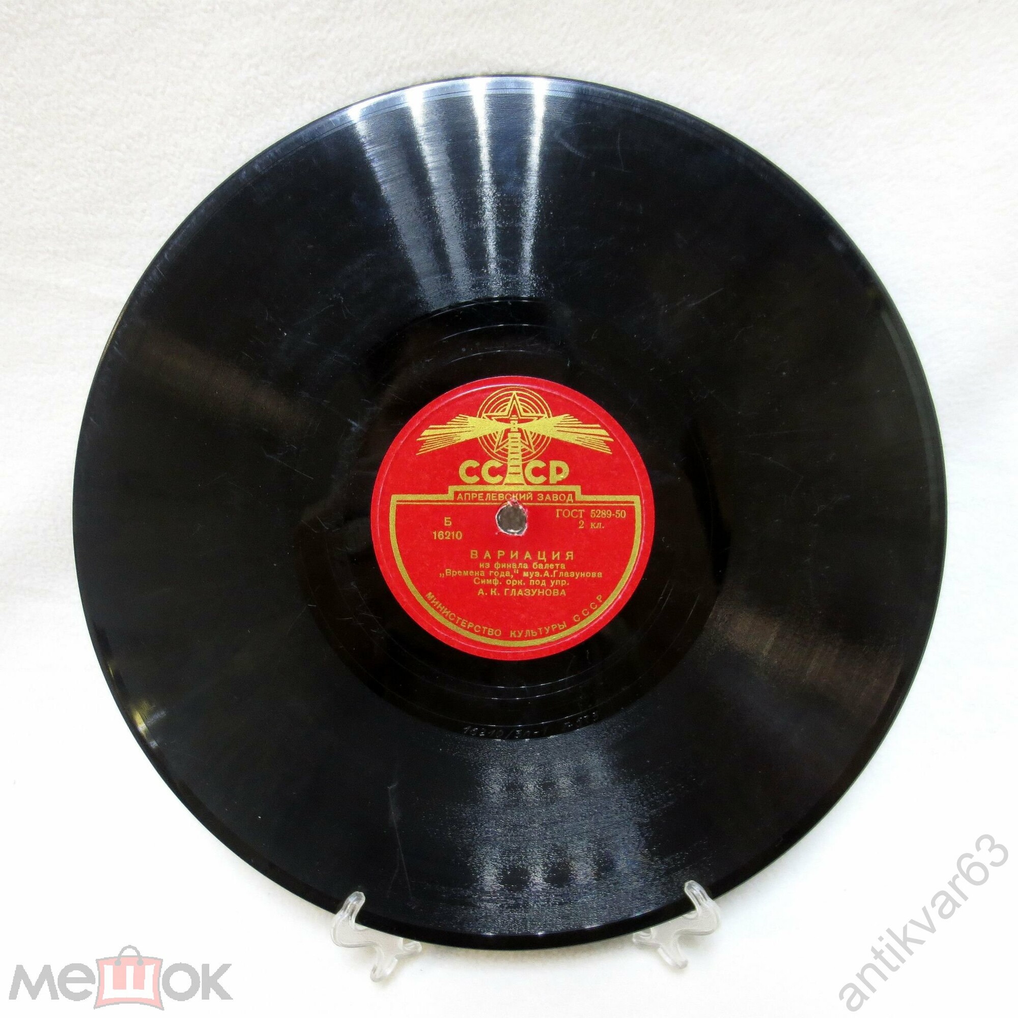 А. ГЛАЗУНОВ. Фрагменты из балета "Времена года"