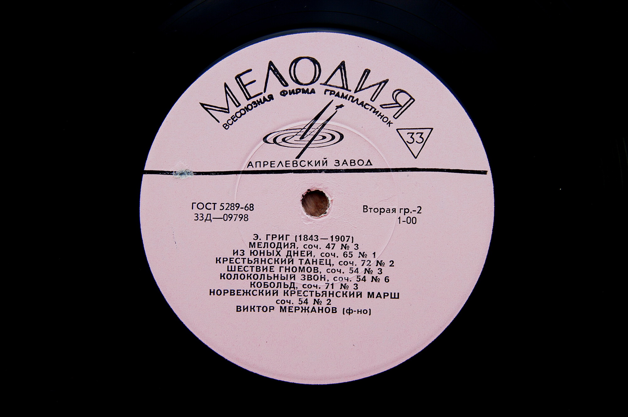 Э. Григ. Играет Виктор Мержанов (ф-но)